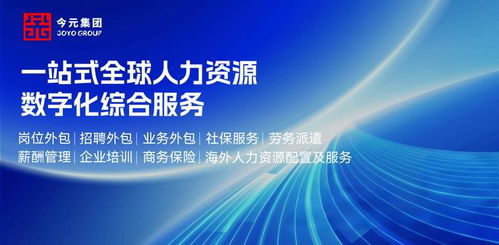 解讀7類無需繳納社保的情形及操作要點，今元集團助力企業(yè)高效增長