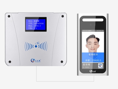 云卡通動態人臉識別消費機 智能卡系統研發的前沿解密